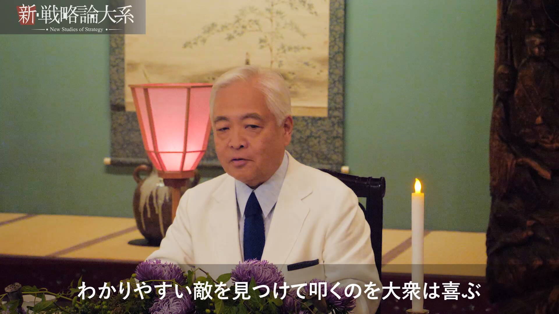 新・戦略論大系「毛沢東」編 ｜ダイレクトアカデミー