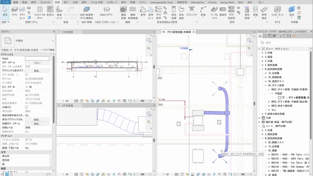 Revitを使用した設計施工業務フロー 2/2