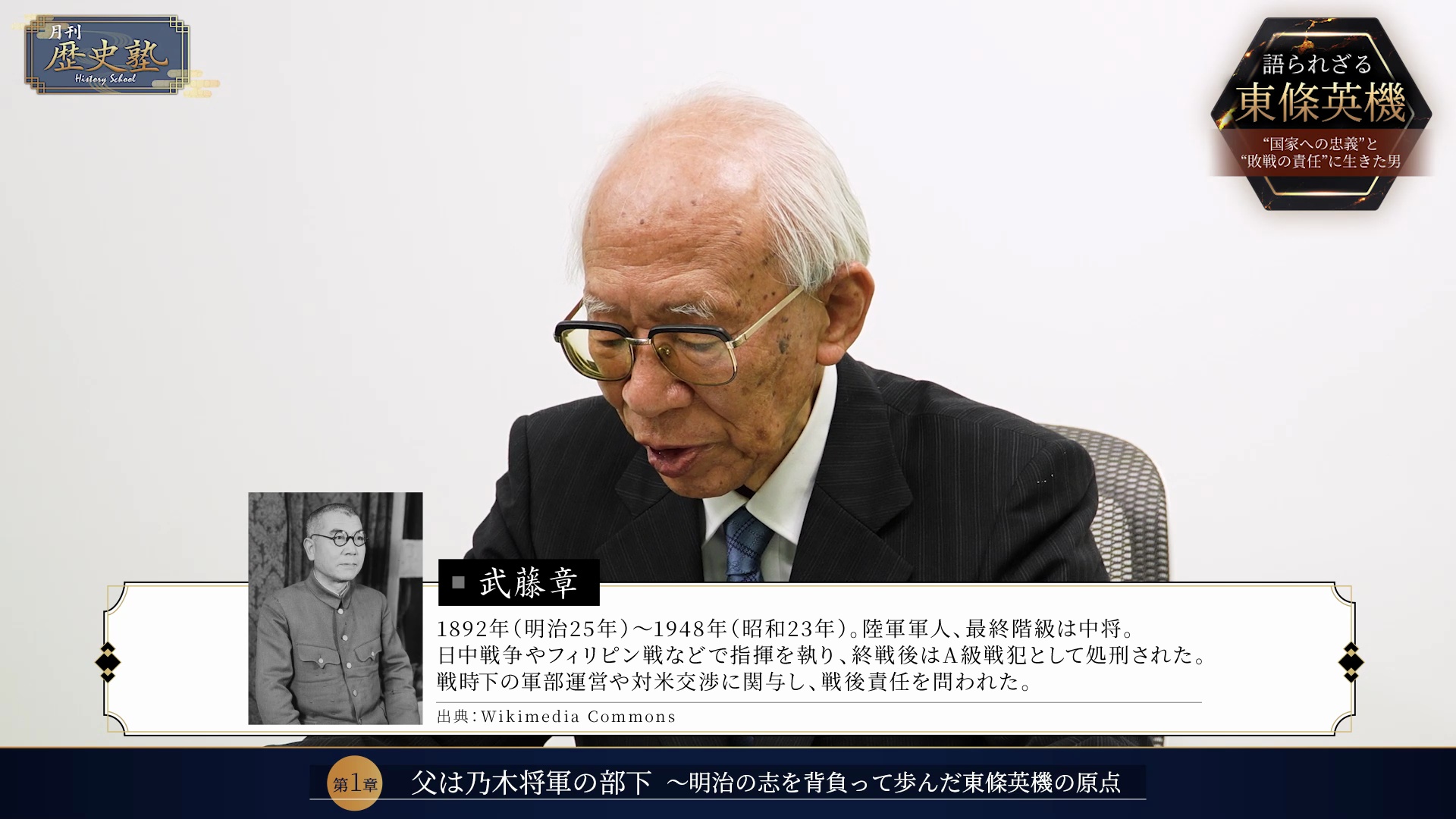 全編はこちら｜月刊歴史塾 ｜ダイレクトアカデミー