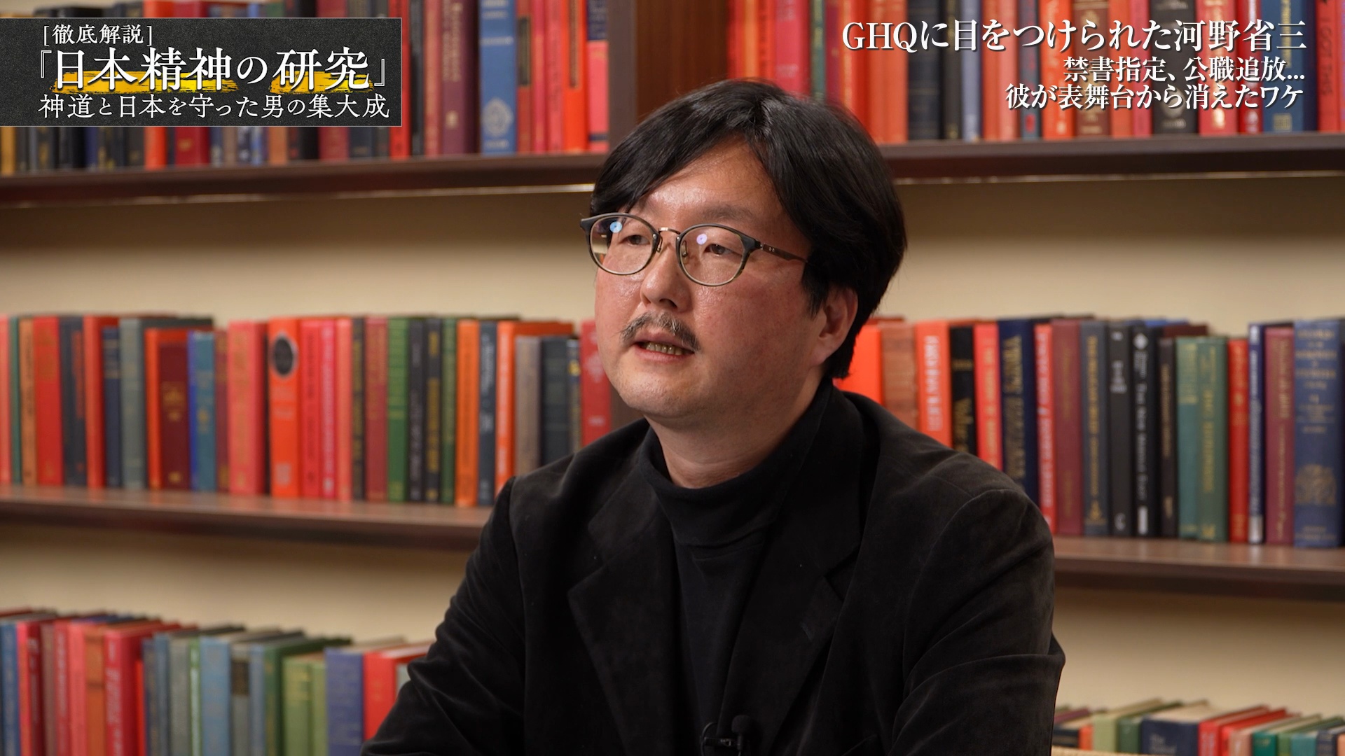 徹底解説『日本精神の研究』神道と日本を守った男の集大成