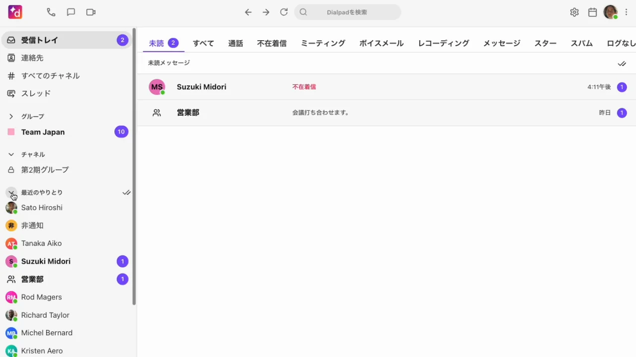 発信する – Dialpad ヘルプセンター