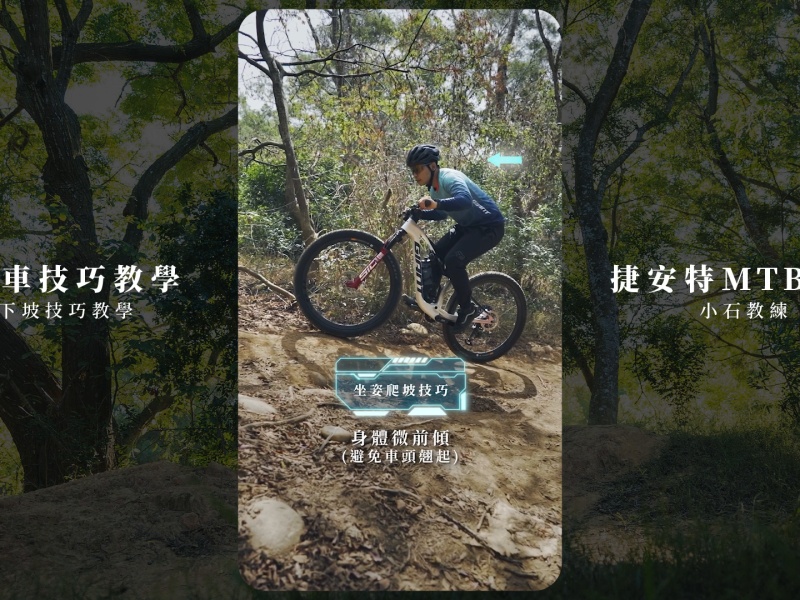 Video 坐姿爬坡篇