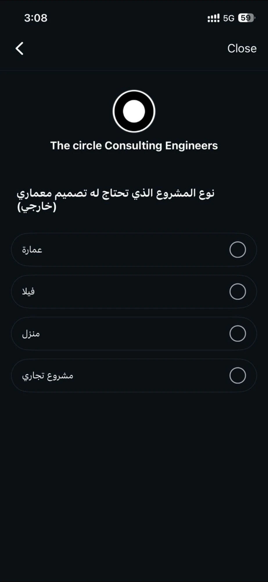 Real lead form: project type question