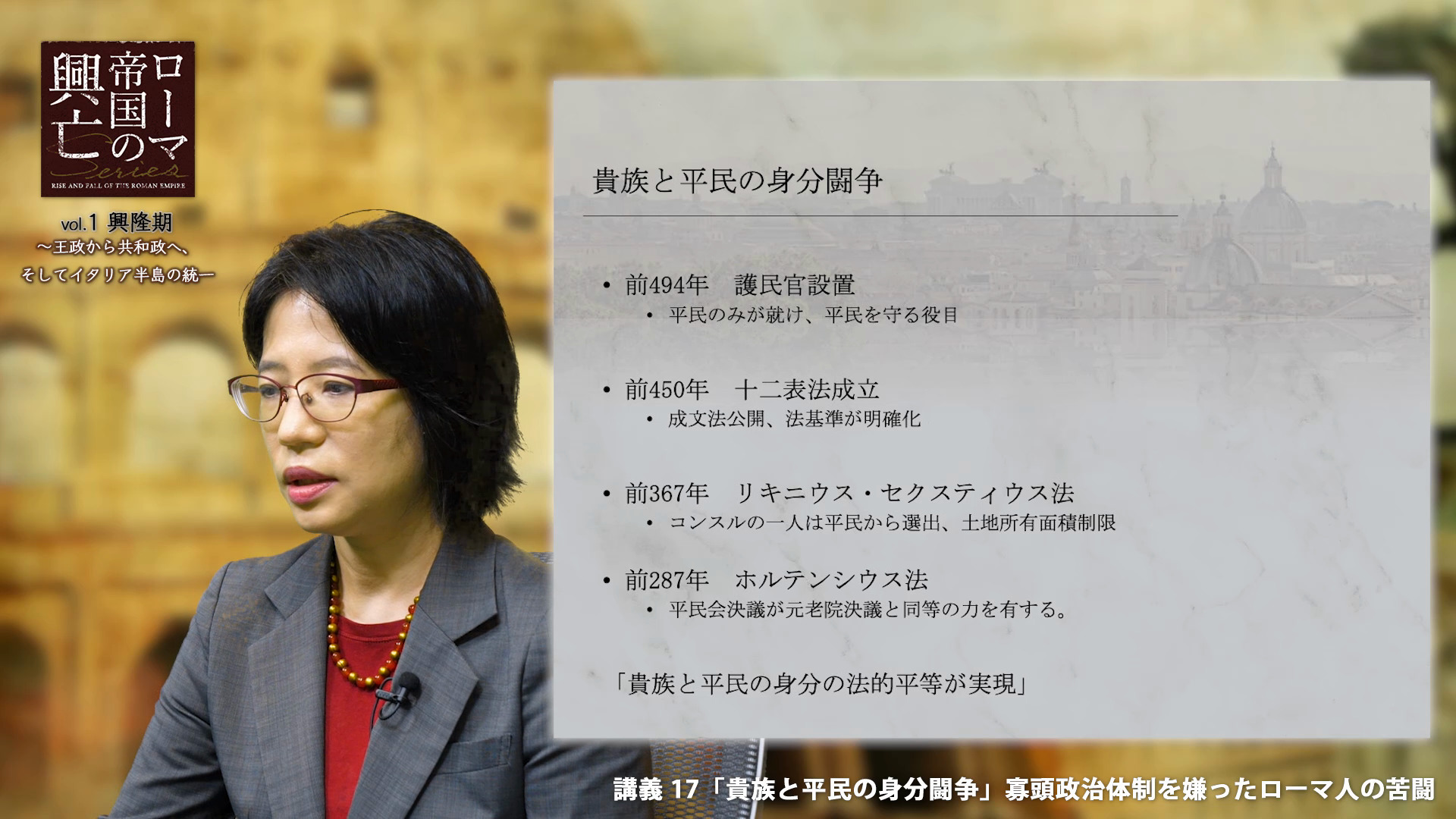 ガリア人のローマ占領」若い貴族の全滅…ローマ人はいかにして危機を乗り越えたか？｜ローマ帝国の興亡 vol.1  興隆期〜王政から共和政へ、そしてイタリア半島の統一 ｜ダイレクトアカデミー