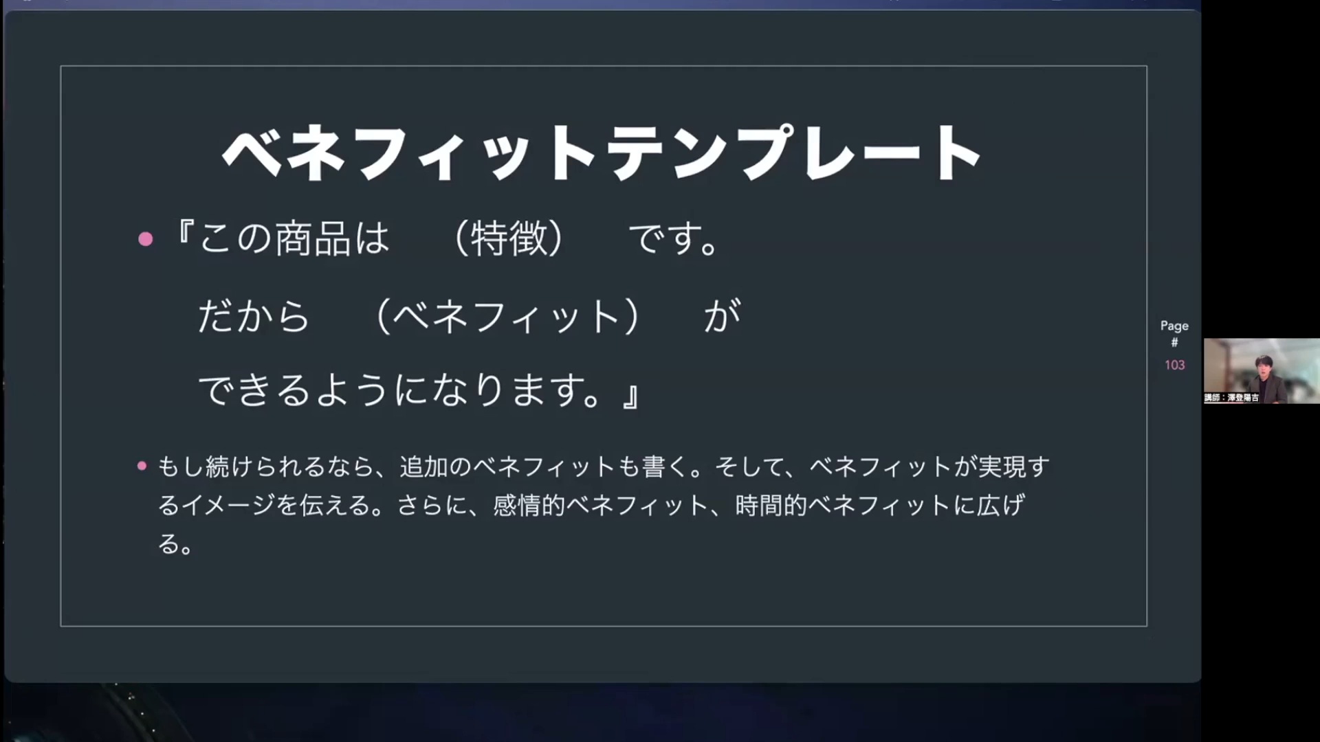 ビデオ】テンプレート習得講座 ｜ダイレクトアカデミー