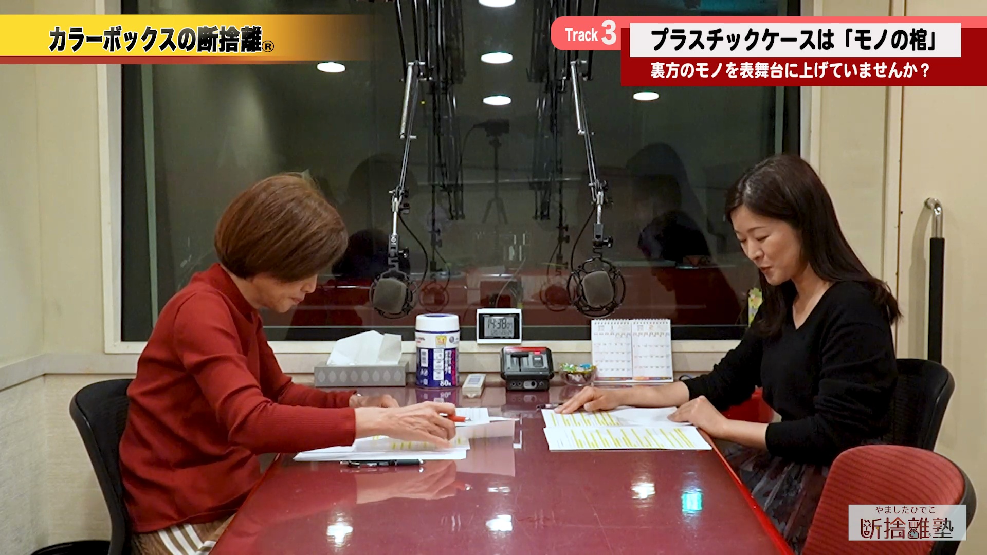 やましたひでこ断捨離塾 ｜ダイレクトアカデミー