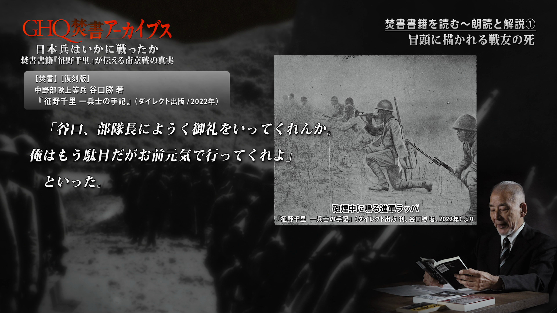 征野千里』解説/阿羅健一（GHQ焚書アーカイブス2023年12月号 