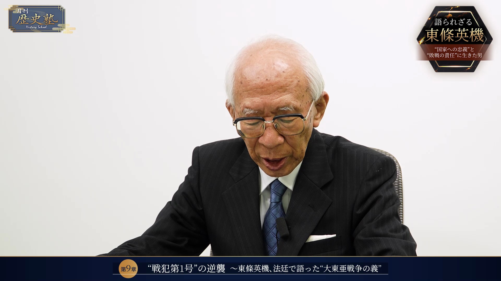 第3章 石原莞爾vs東條英機 〜「上等兵」侮蔑の真意と、軍紀を貫いた男
