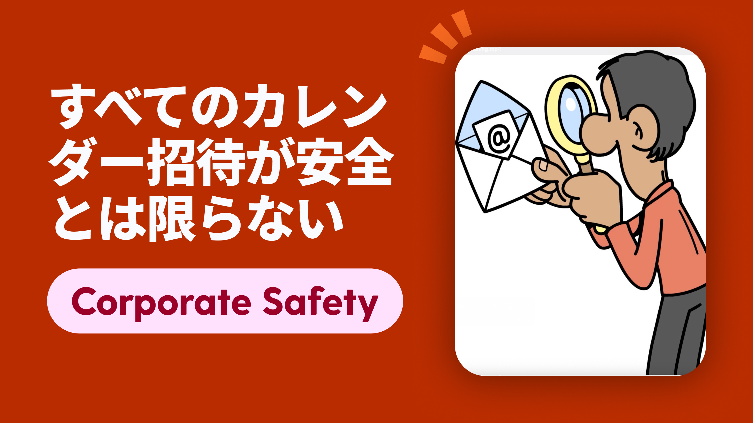 Not Every Calendar Invite Is Friendly