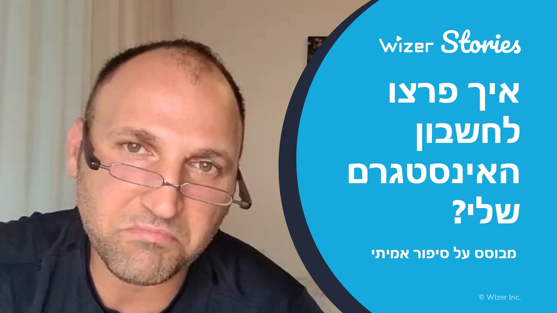 ?איך פרצו לחשבון האינסטגרם שלי