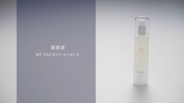 MTコスメティクス／ご注文サイトMTプロミネント・エッセンス 100mL 