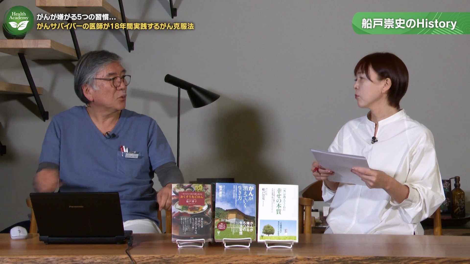 ボーナス動画：船戸崇史のHistoryのサムネイル
