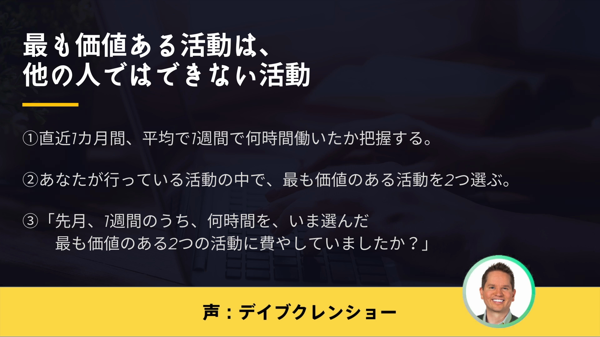 ジェイエイブラハムの戦略教室 〜タイムマップ思考術〜 ｜ダイレクト
