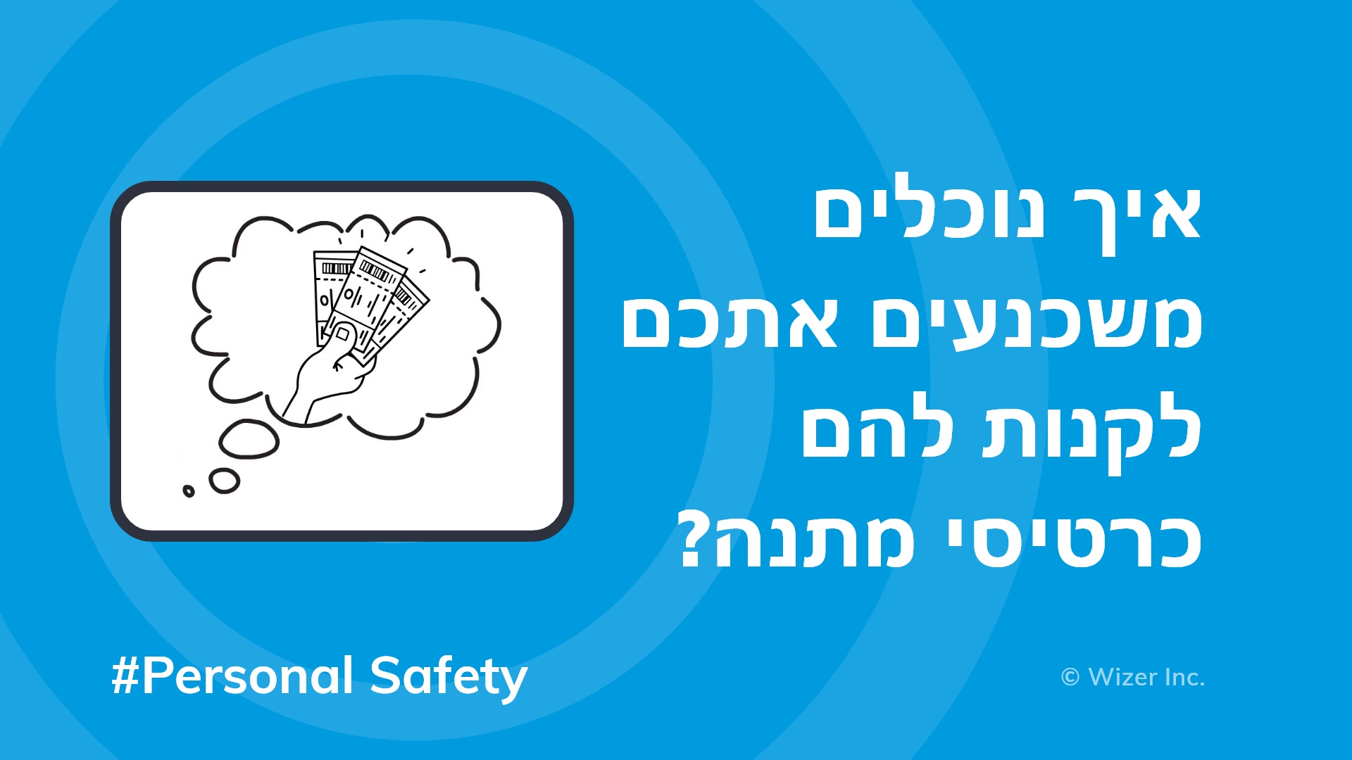 ?איך נוכלים משכנעים אתכם לקנות להם כרטיסי מתנה