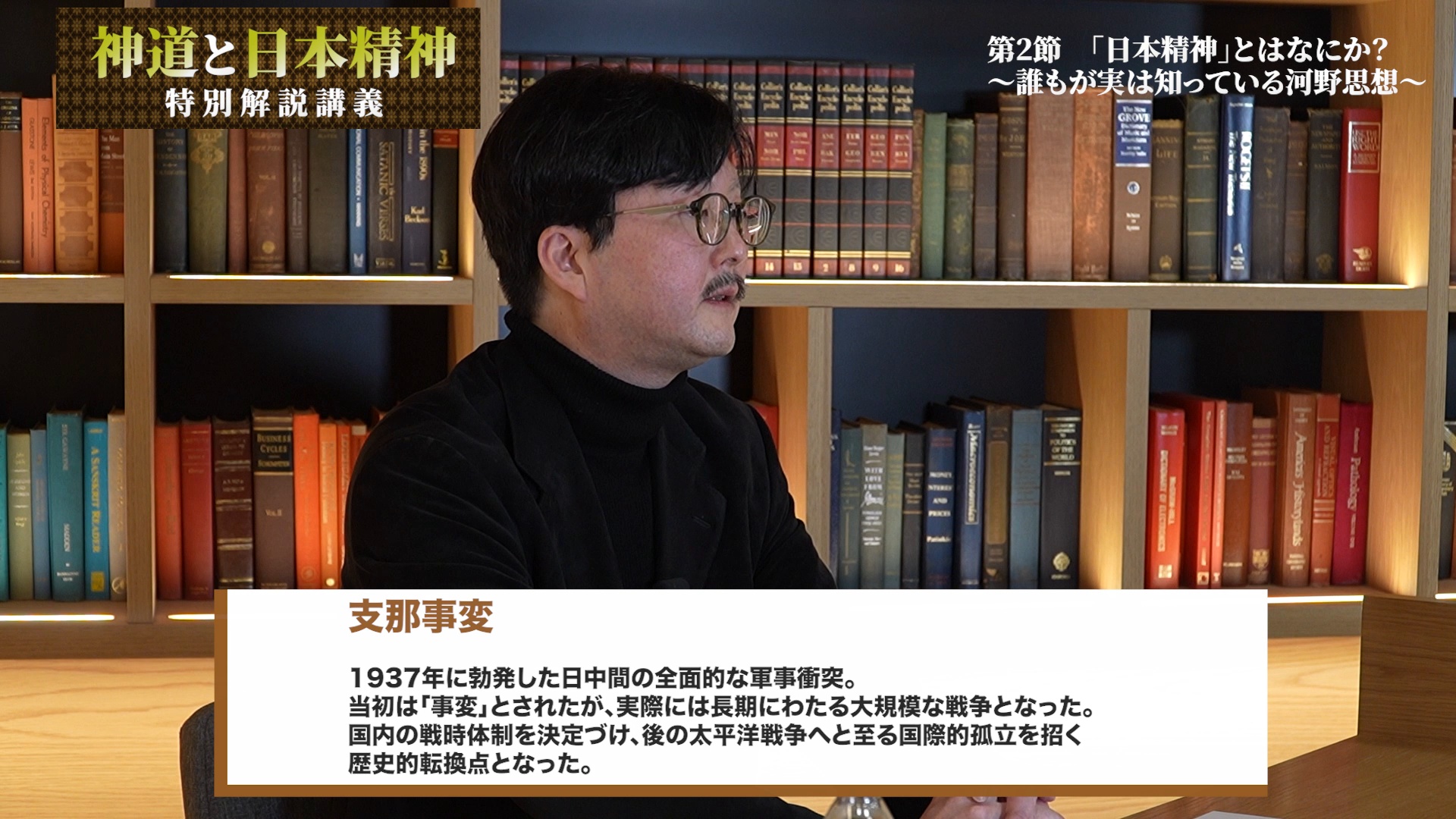 解説講座・Q&A『神道と日本精神』（河野省三） ｜ダイレクトアカデミー