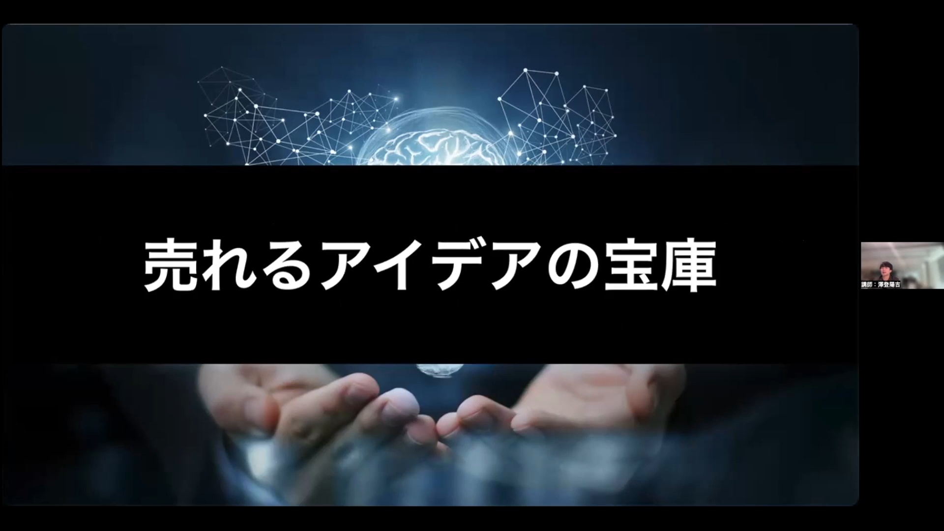 ビデオ】テンプレート習得講座 ｜ダイレクトアカデミー