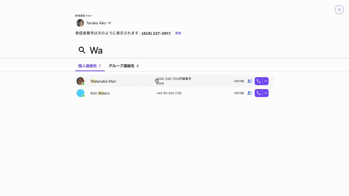 発信する – Dialpad ヘルプセンター