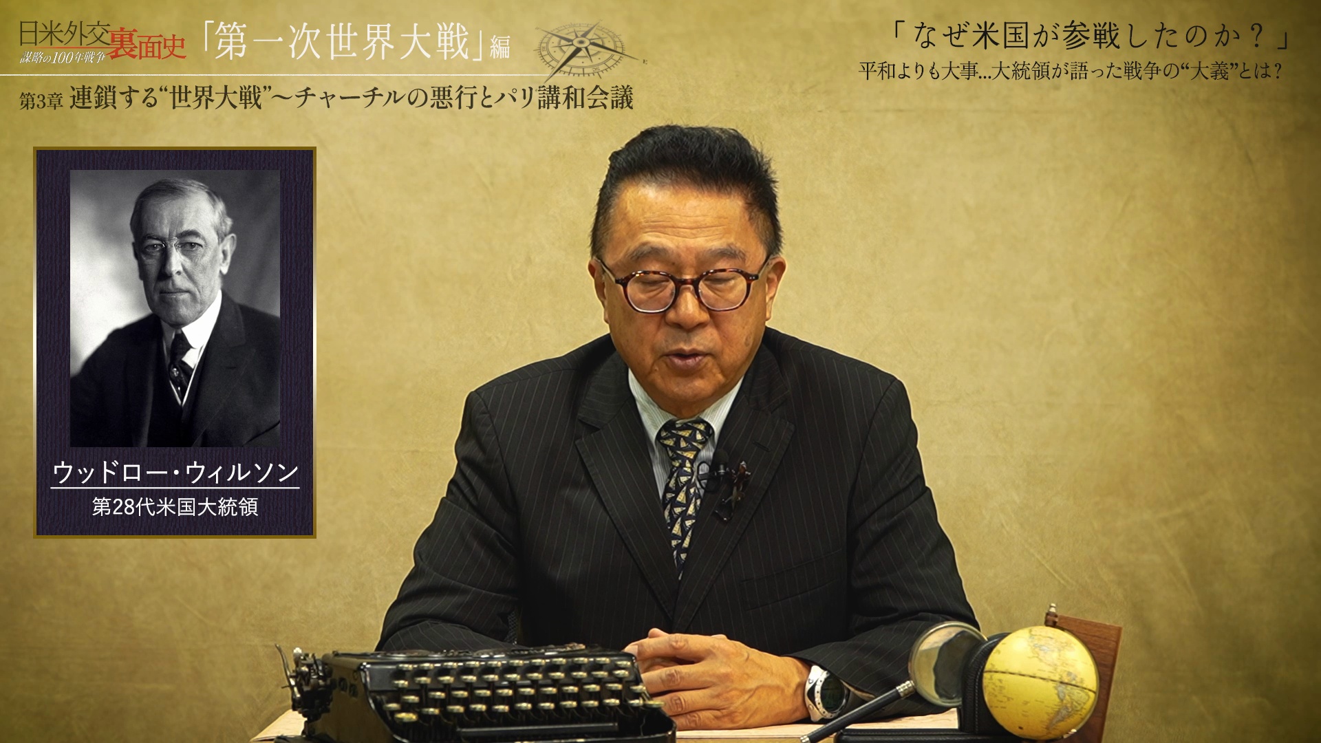 ルーズベルトvsタフト」日本をめぐり対立する2人の新旧米大統領｜日米