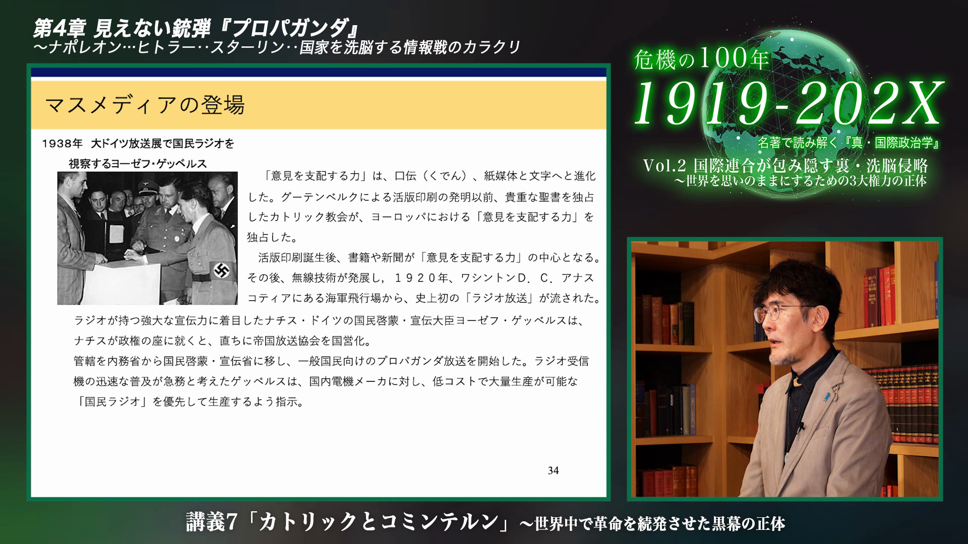 スターリン政治体制の成立 第4部 スターリン政治体制の成立 第4部／溪内 謙｜スターリン政治体制の成立