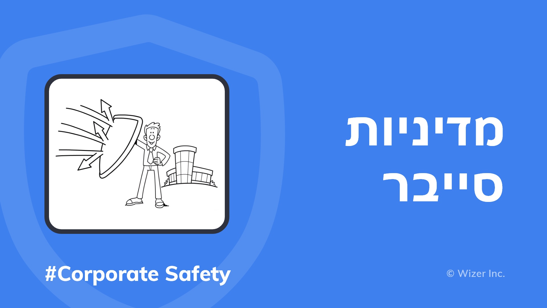 מדיניות סייבר