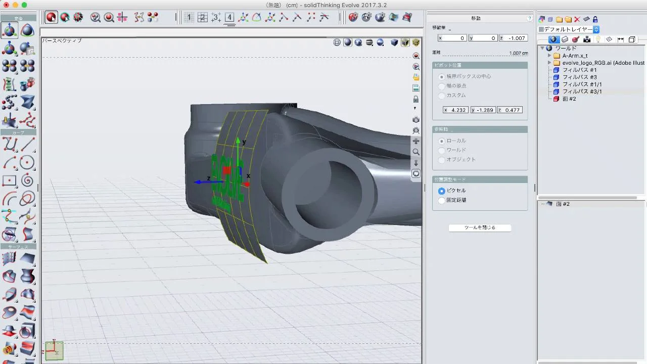 連載：3Dデザインあれこれ第6回【3Dプリンティングのための