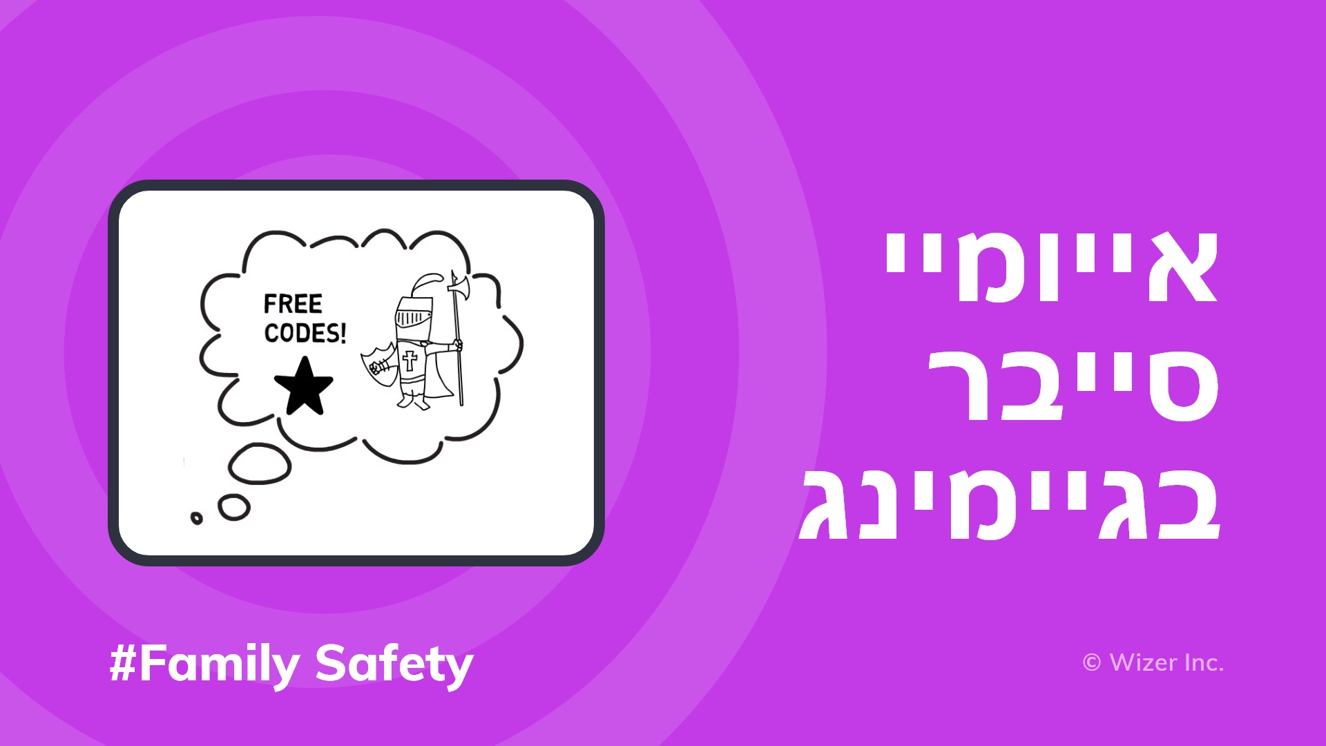 גיימינג וגניבת מידע