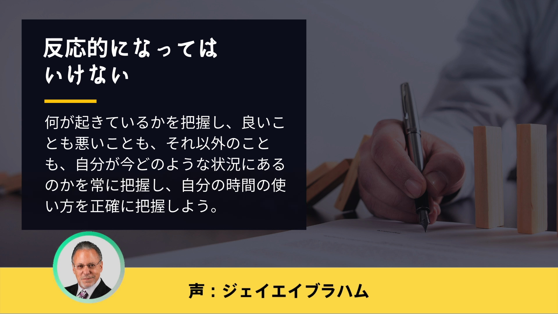 ジェイエイブラハムの戦略教室 〜タイムマップ思考術〜 ｜ダイレクト