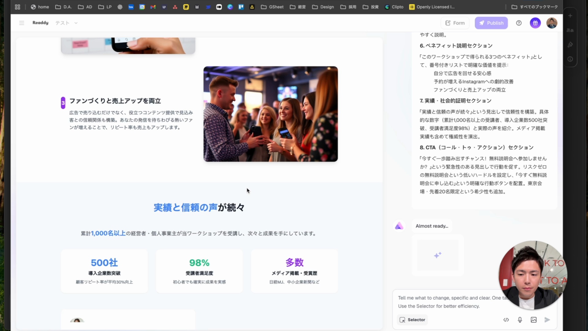 5.ダイレクト出版のLP解説｜新規客を集める LP制作入門 (AI対応