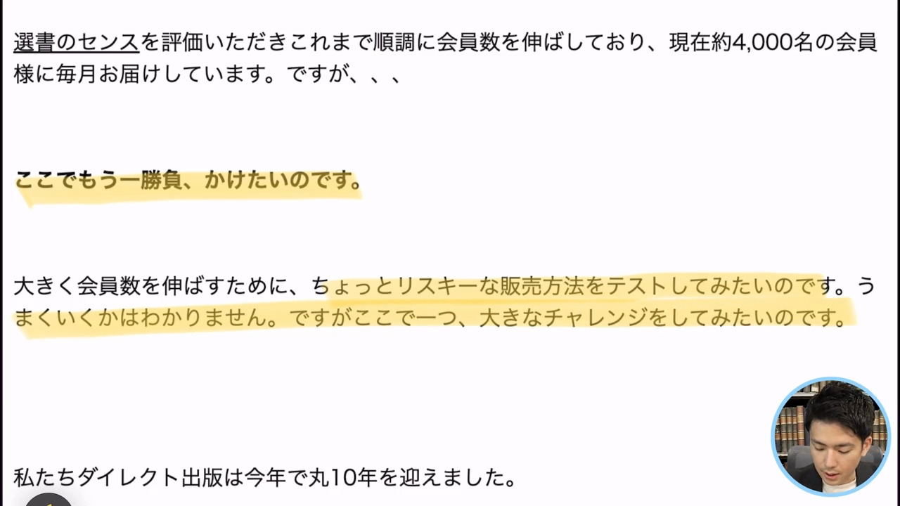 資料_無料セミナーの集客LP｜レスポンス・ラボ ｜ダイレクトアカデミー