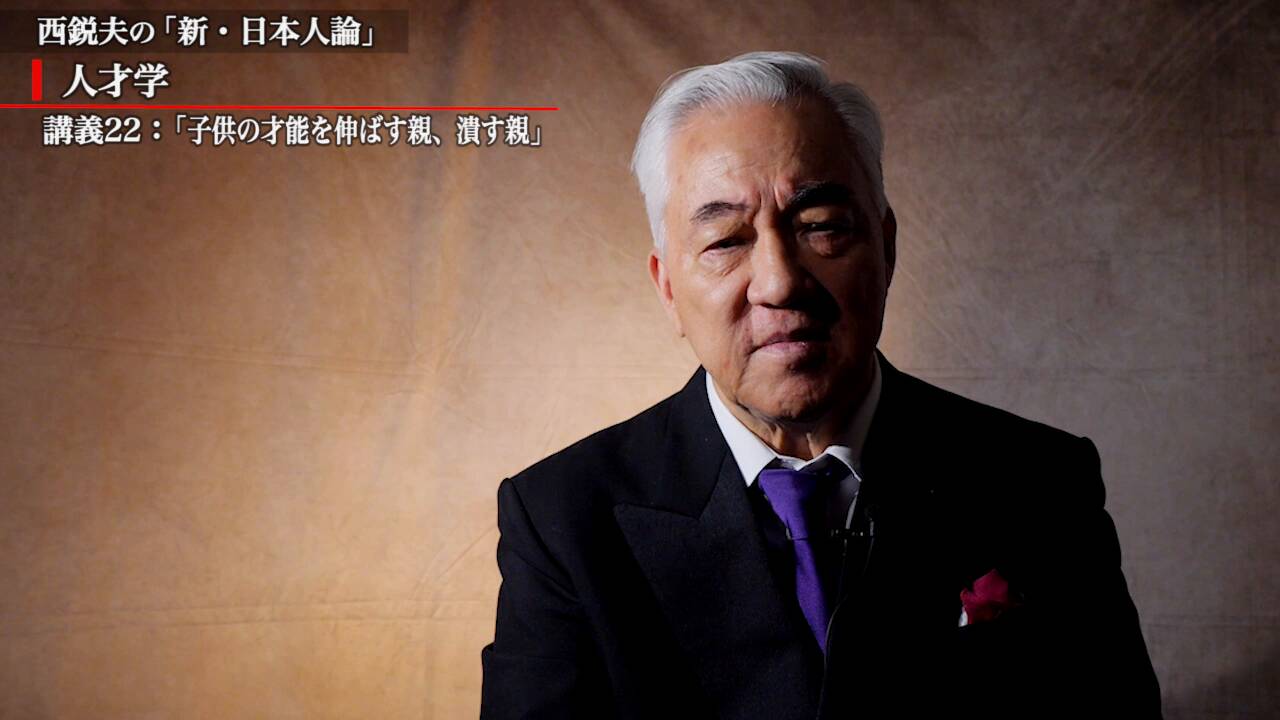 「子供の才能を伸ばす親、潰す親」娘は名門大を首席で卒業... 西教授が語る“父親の役割”のサムネイル