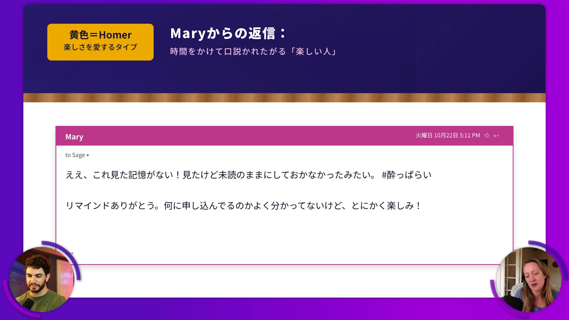 黄＝「楽しさを愛する人」には大量のリマインドメールを送る 