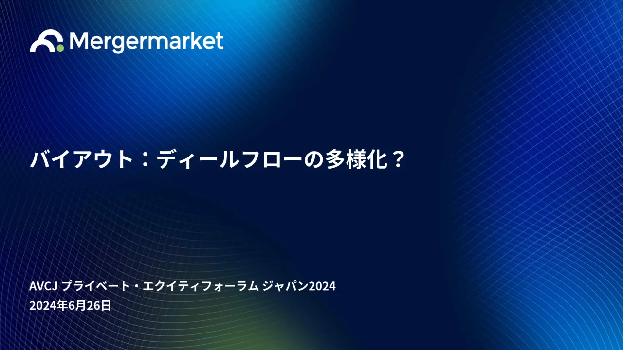 7 Buyouts: More diversified deal flow? - JP
