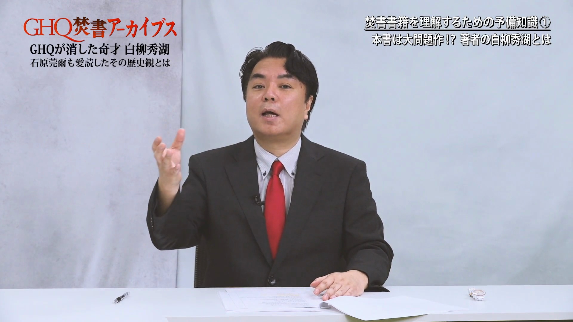 東亜民族論』解説/宇山 卓栄（GHQ焚書アーカイブス2025年8月号