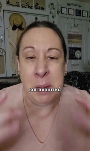 Λίνα Τ. Ιωάννου