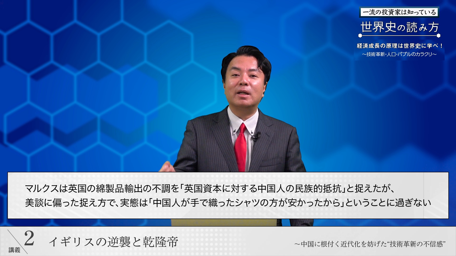 一流の投資家は知っている