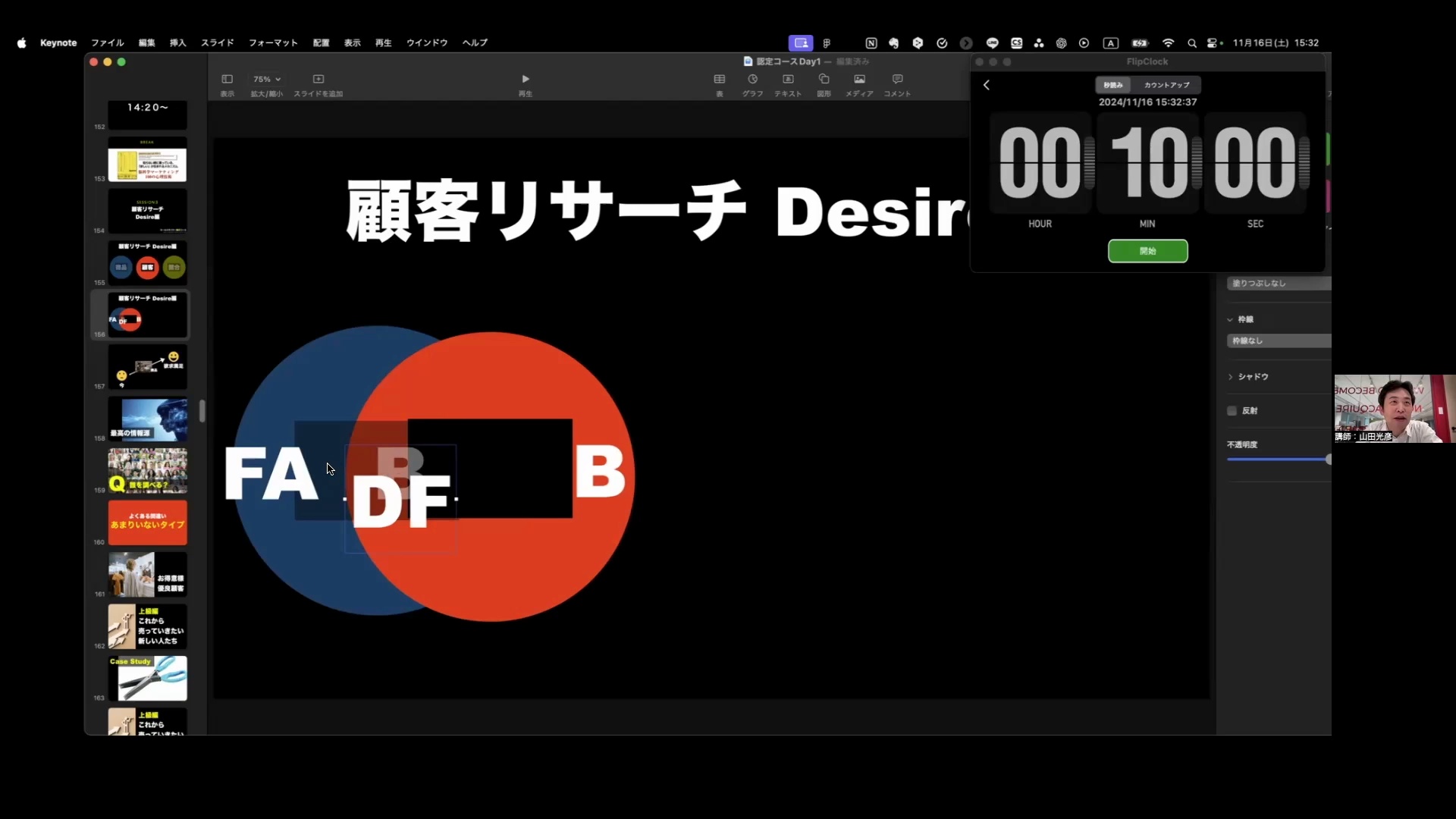 ビデオ】セールスライター認定講座 ｜ダイレクトアカデミー
