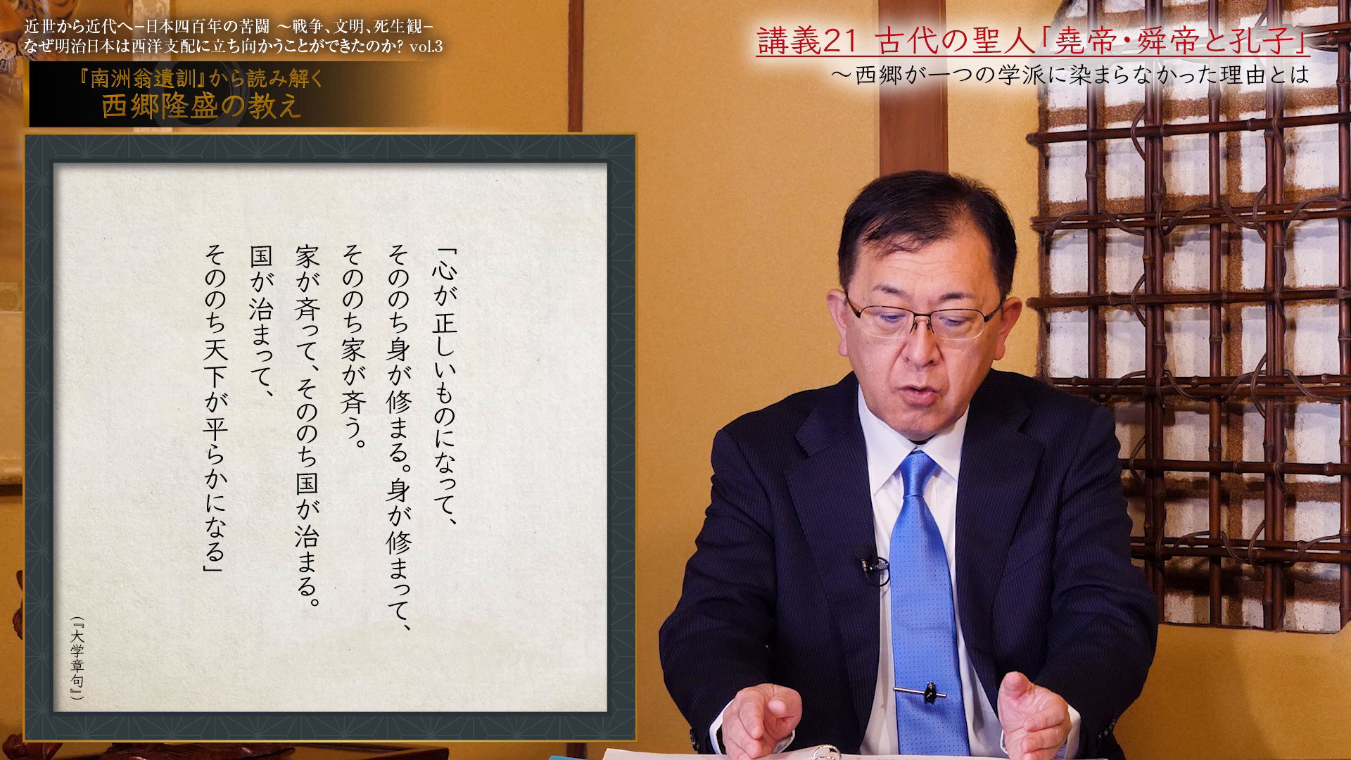 命もいらず、名もいらず…」 〜“入水と蘇生”生き残った西郷の屈辱の日々 