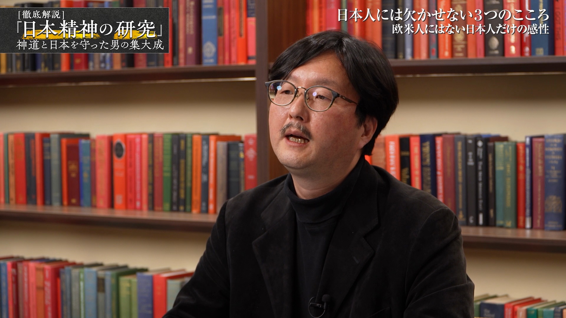 日本精神の研究 愛蔵版 河野省三 復刻・現代語訳 徹底解説『日本精神の研究』神道と日本を守った男の集大成