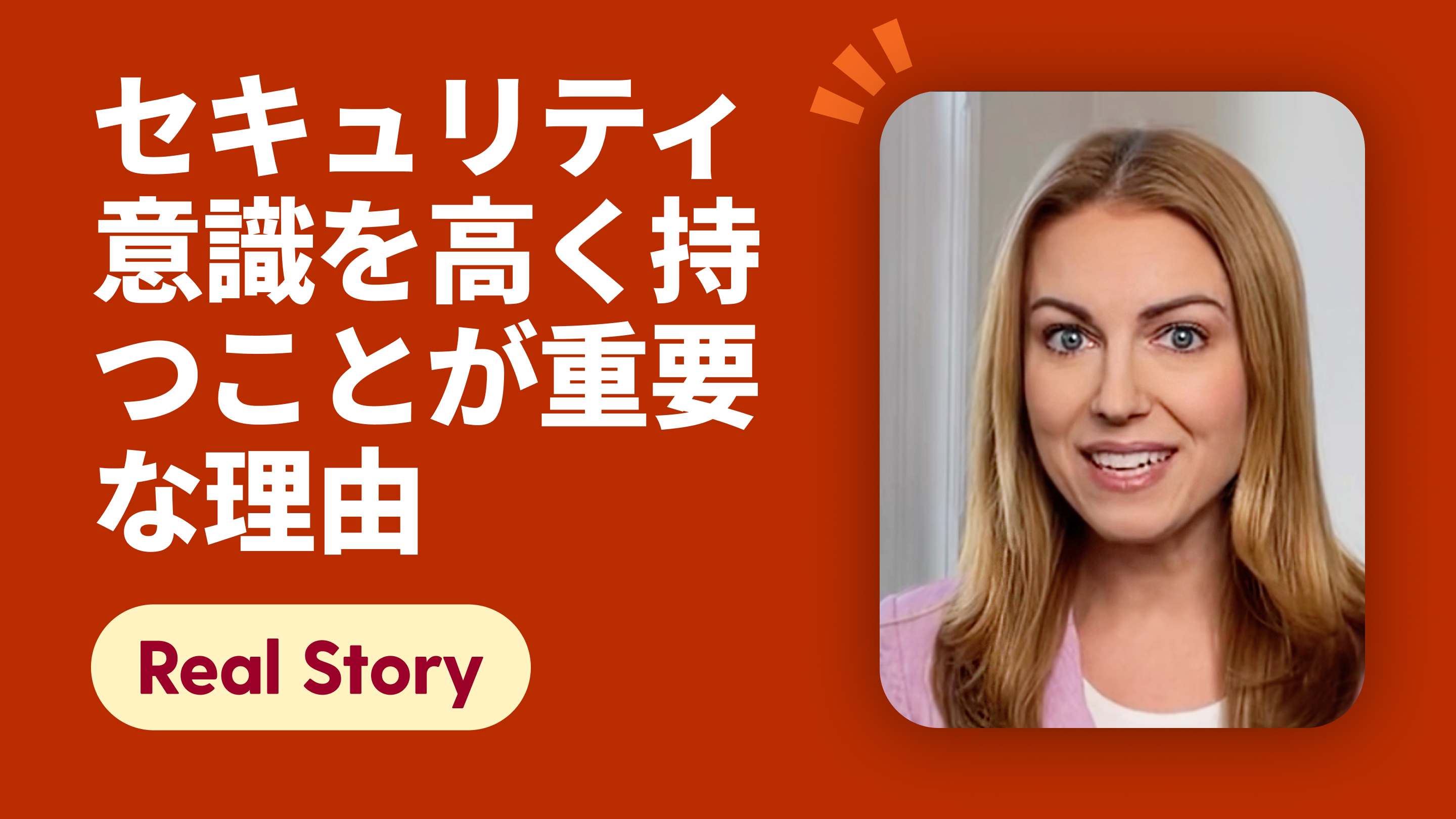 セキュリティ意識を高く持つことが重要な理由