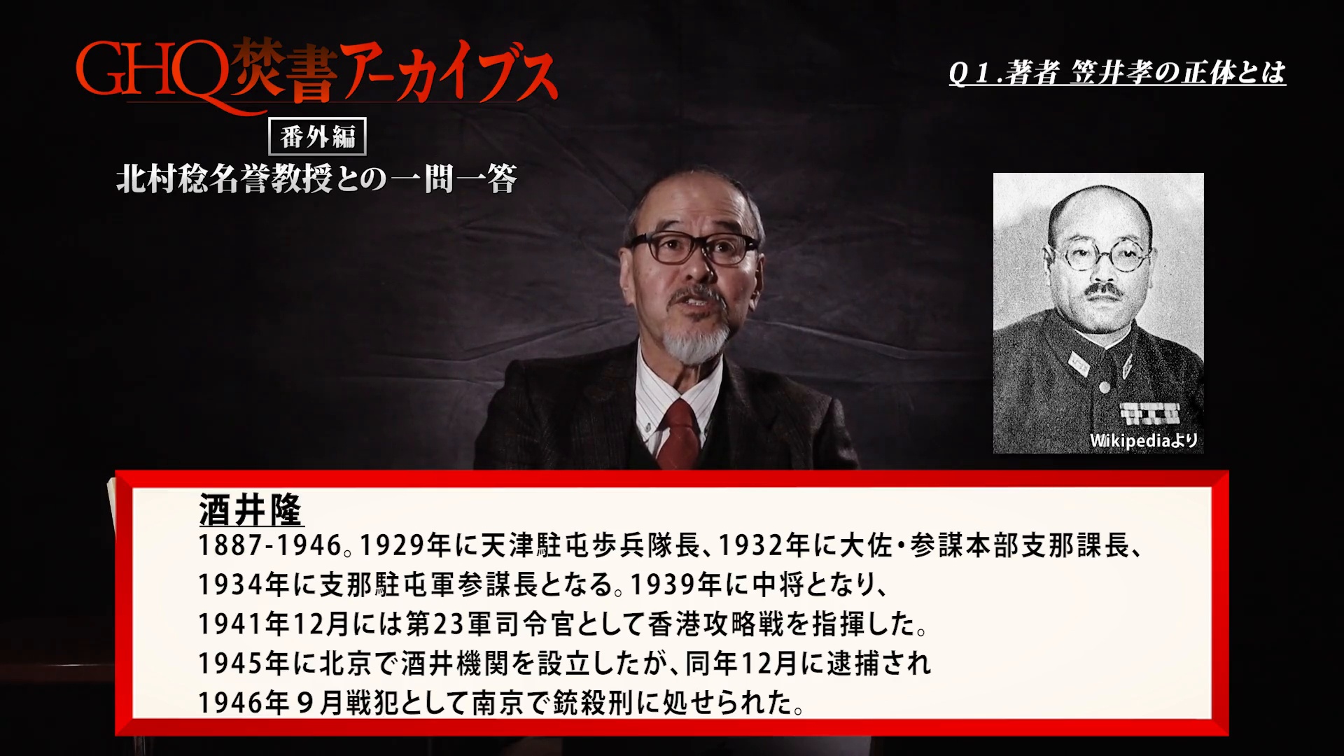全視聴はこちら｜GHQ焚書アーカイブス ｜ダイレクトアカデミー