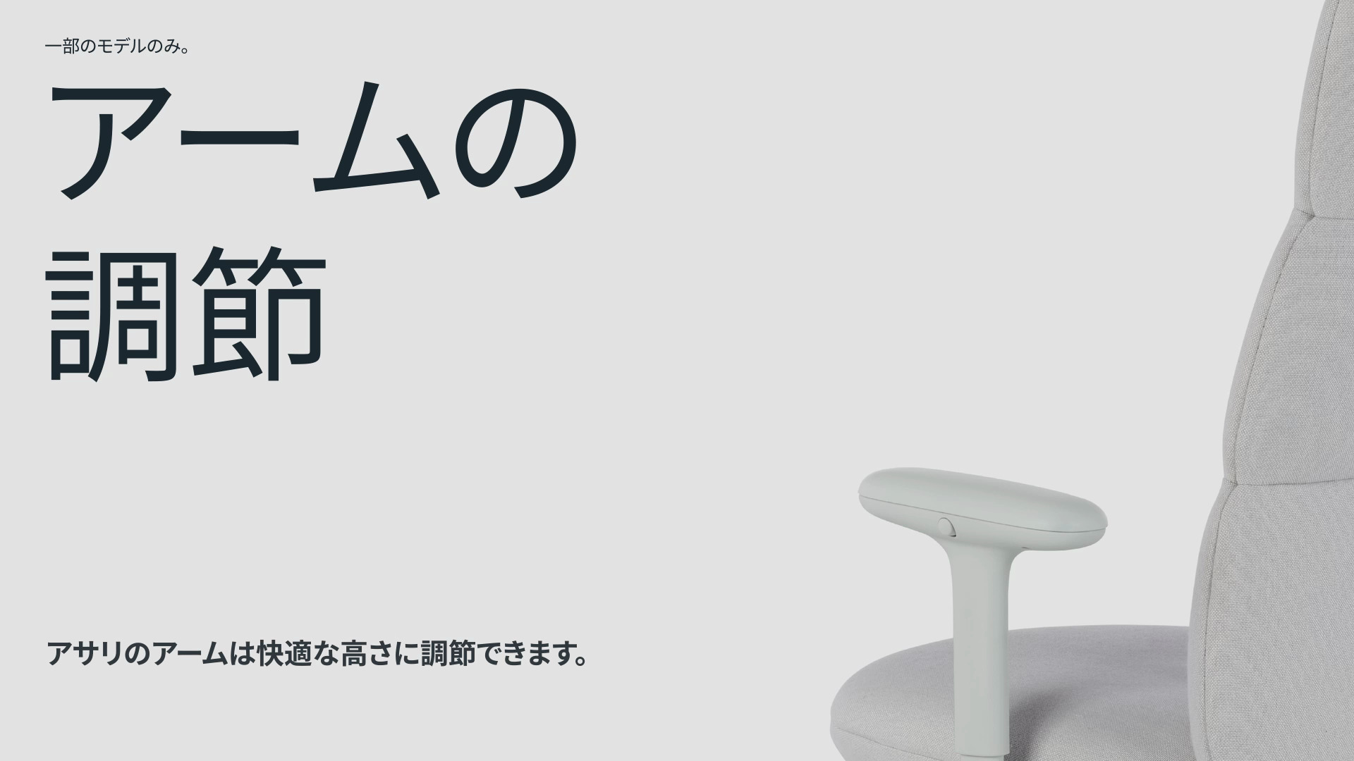 チェアの調節方法 - ビデオギャラリー - ハーマンミラー