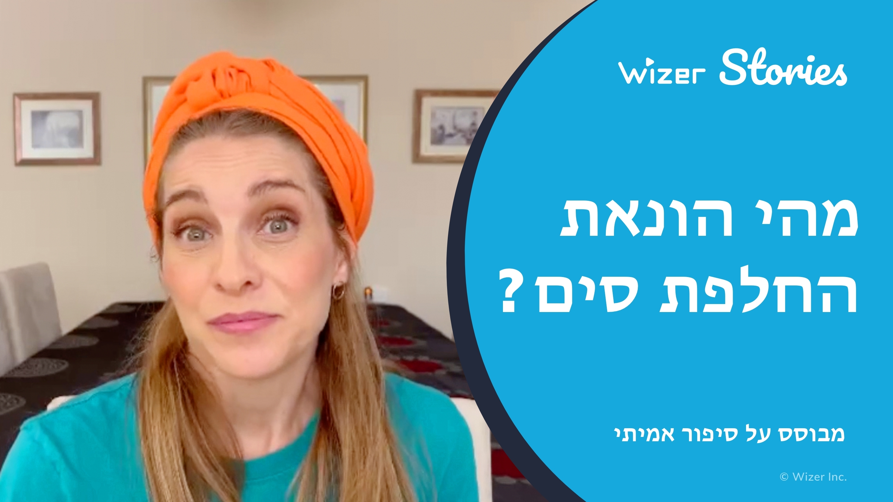 ?מהי הונאת החלפת סים
