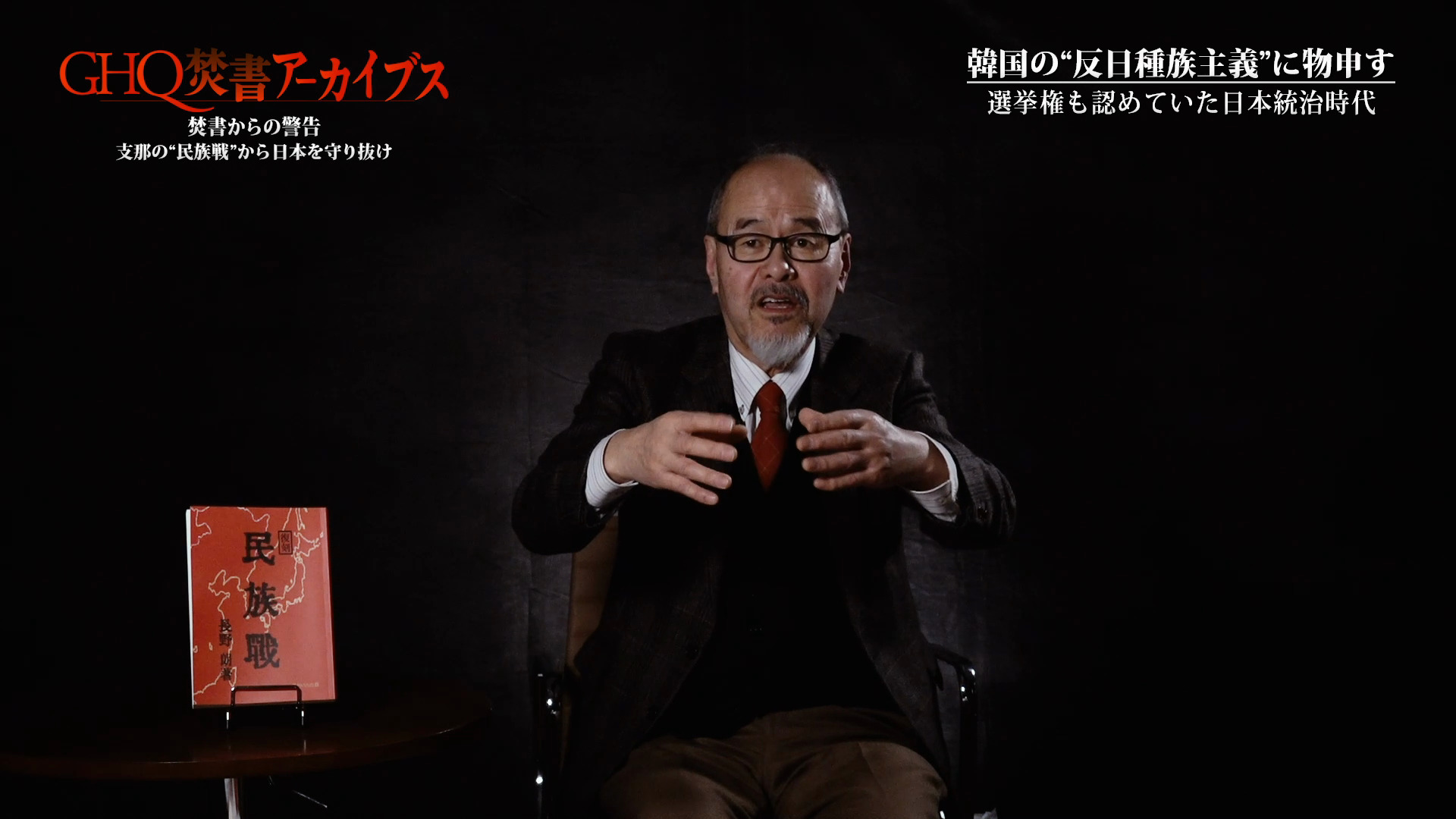 第9節「北村名誉教授が見た戦後の風景」いかにして戦後復興を遂げたか