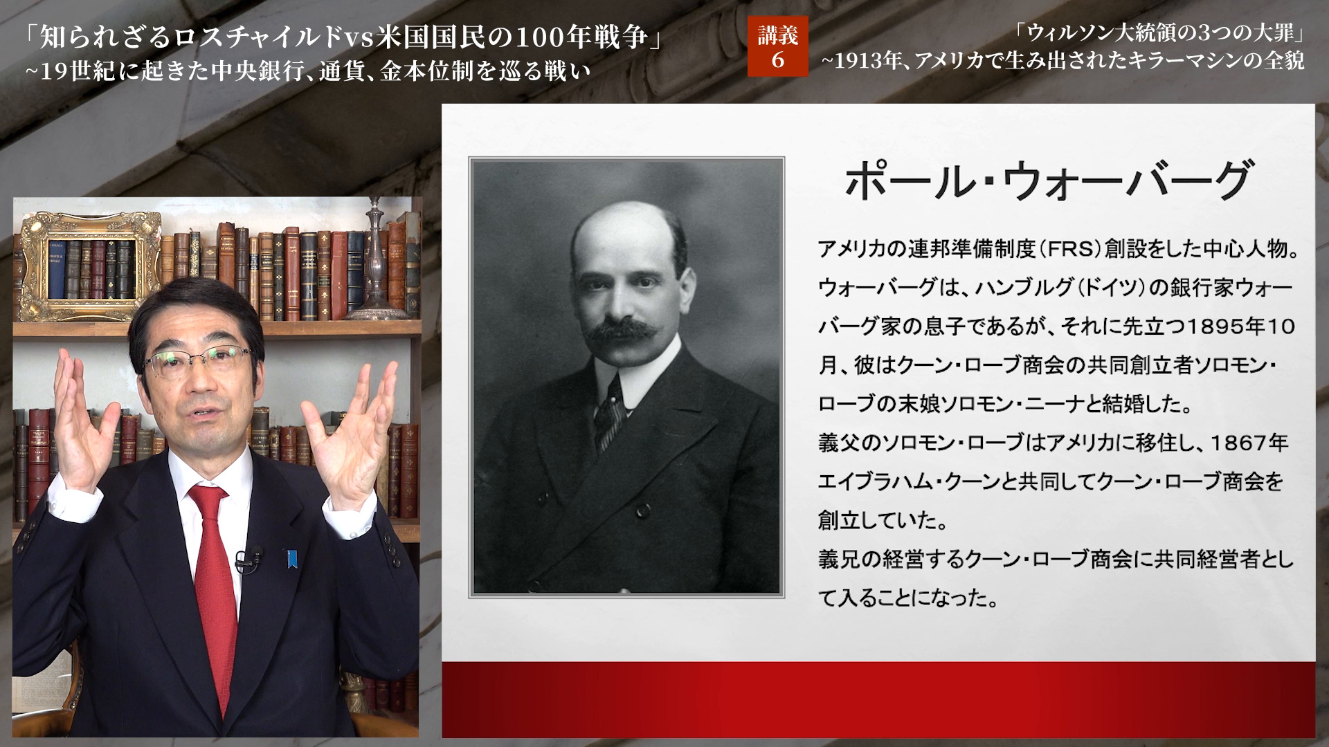 国際金融資本がアメリカと共産主義をつくった」〜知っては