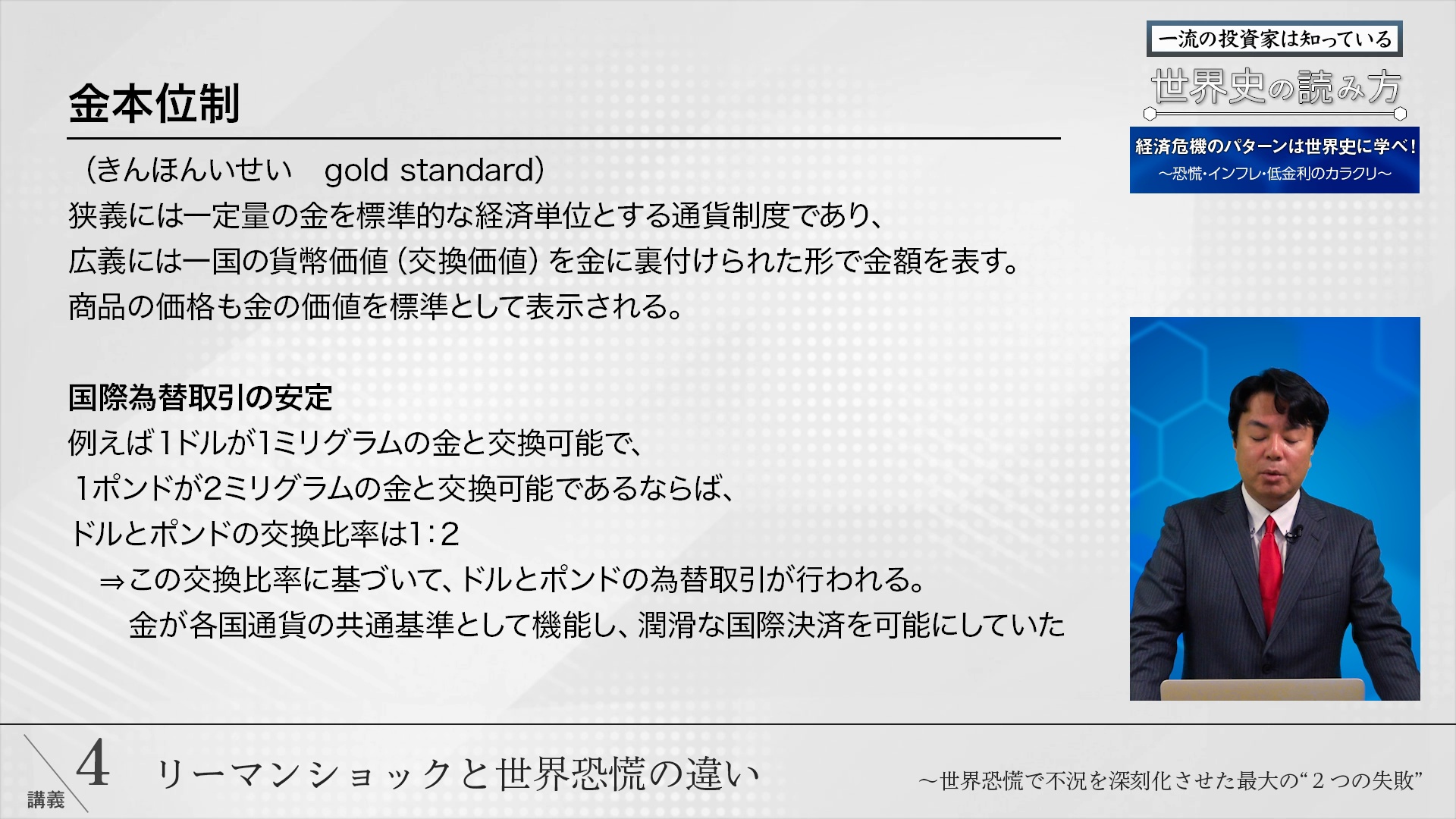 一流の投資家は知っている