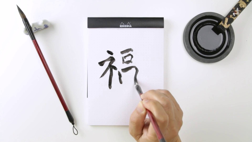 Chinese Calligraphy Ink Stone Writing Brush Painting Ink Sticks