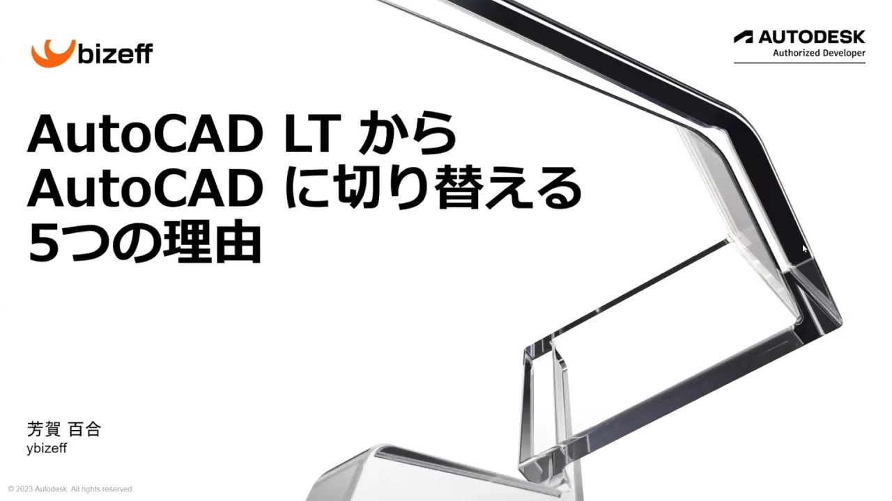 AutoCAD LT2019 ディスク AutoCAD2025,2026あり AutoCAD 2019 Including Specialized Toolsets Now Available