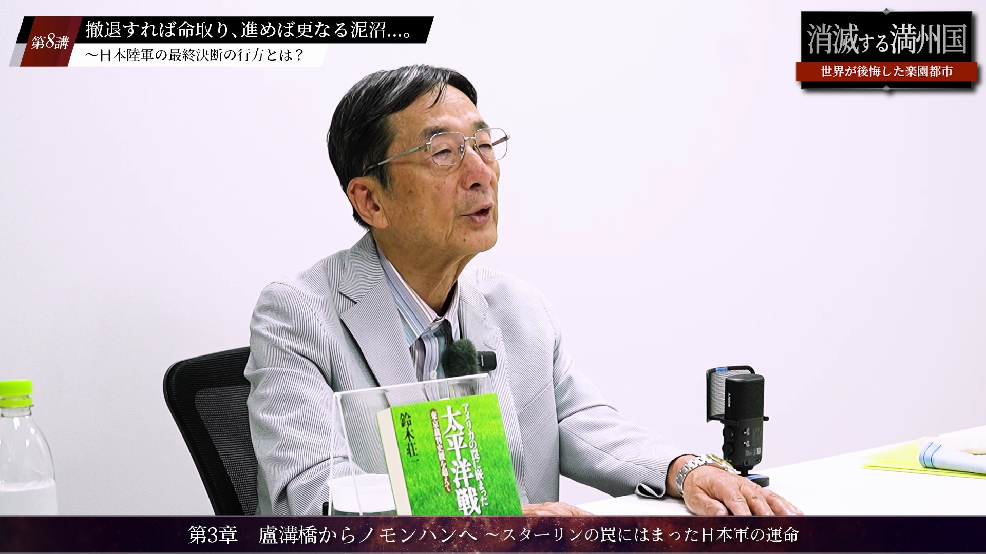 消滅する満州国〜世界が後悔した楽園都市 ｜ダイレクトアカデミー