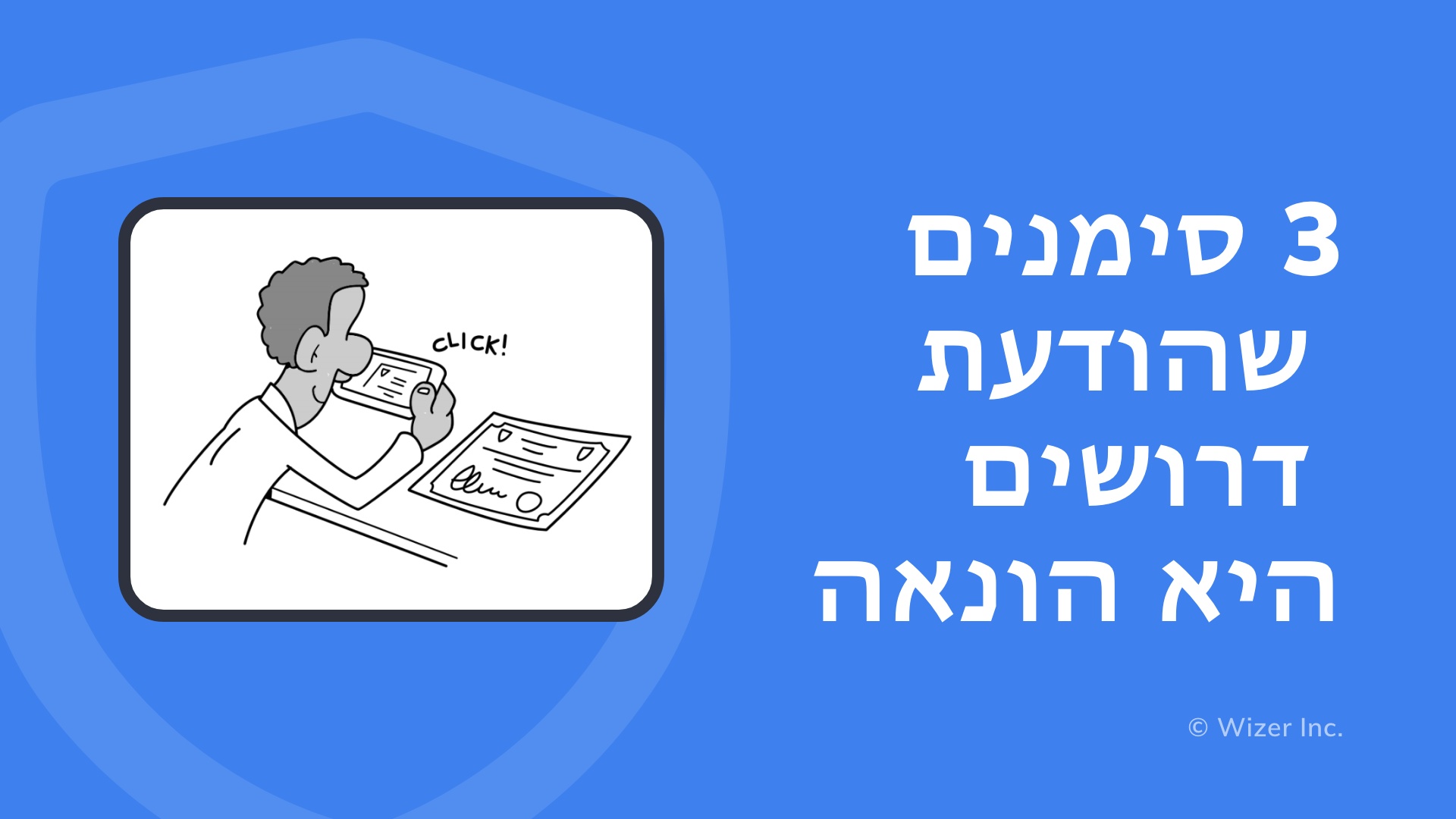 סימנים שהודעת דרושים היא הונאה
