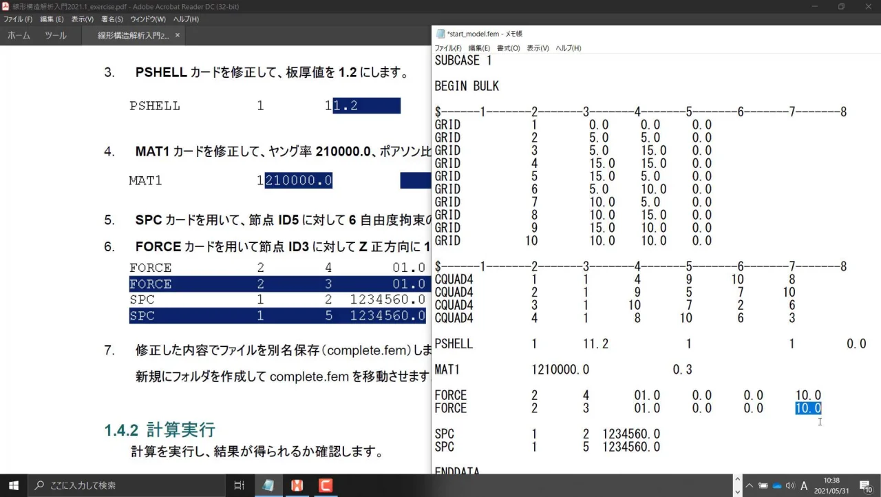 線形構造解析 2021 入門 トレーニングビデオ — Altair Community 線形構造解析 2021 入門 トレーニングビデオ — Altair Community